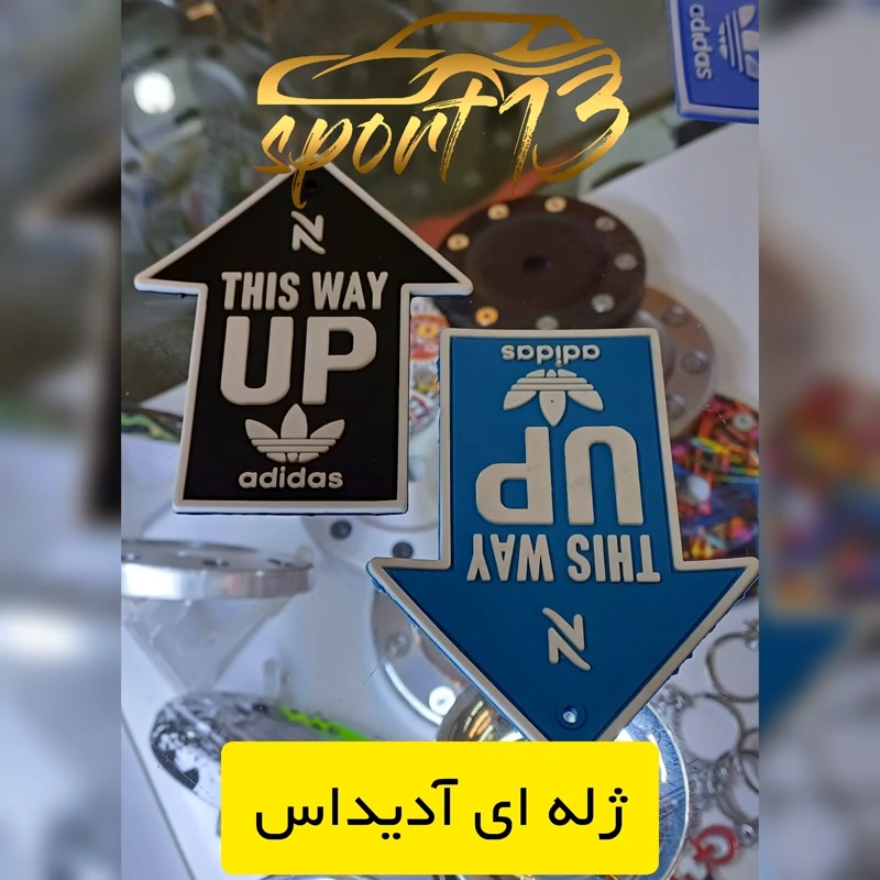 ژله ای فلش آپ(آدیداس)