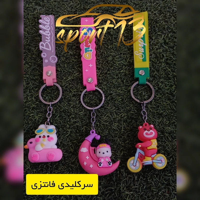 سرکلیدی فانتزی (1)