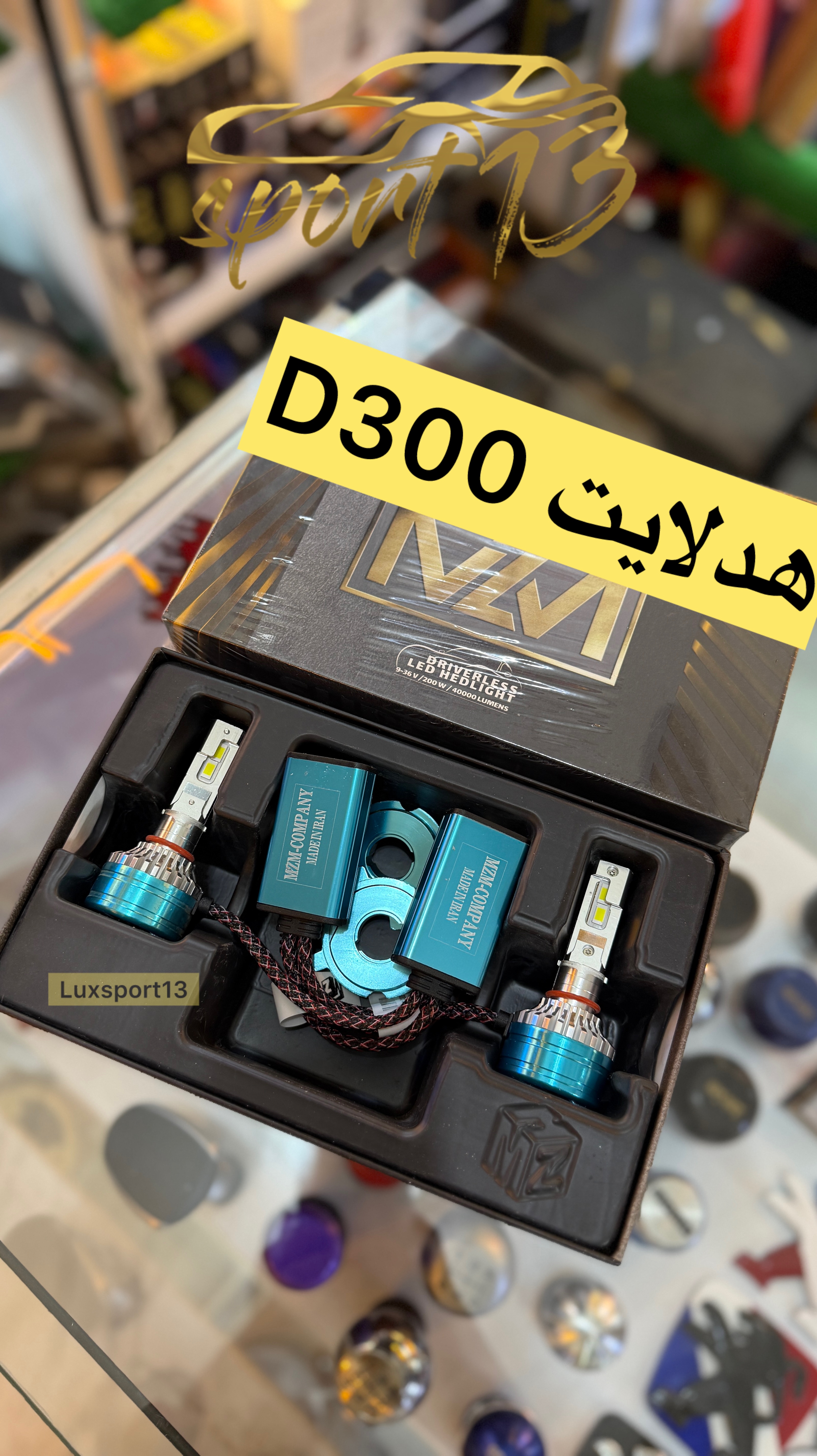 هدلایت D300 پایه H7